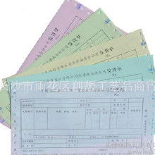 其他印刷品多色印刷 價(jià)格、批發(fā)與廠家選擇指南